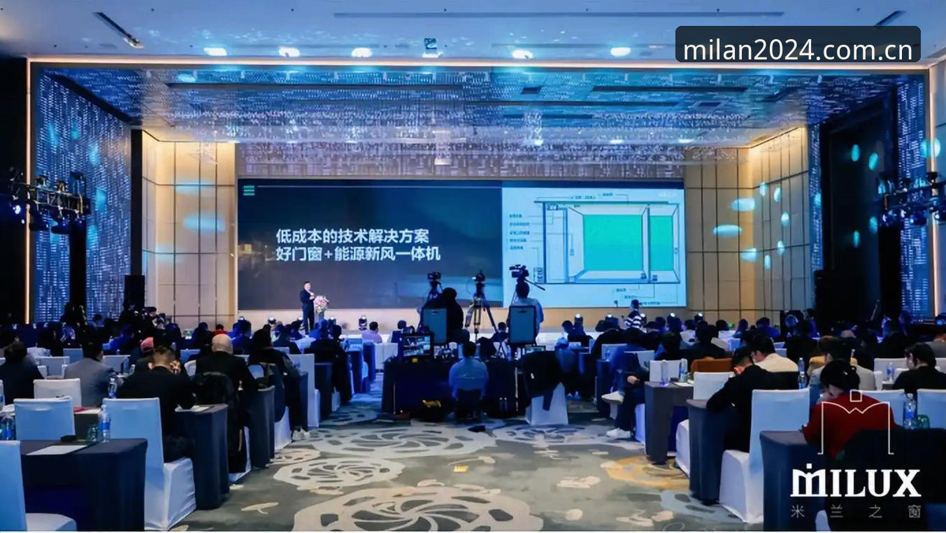 米兰APP 2024第三版中国官网上线详解：旧版登录失败终于有了答案