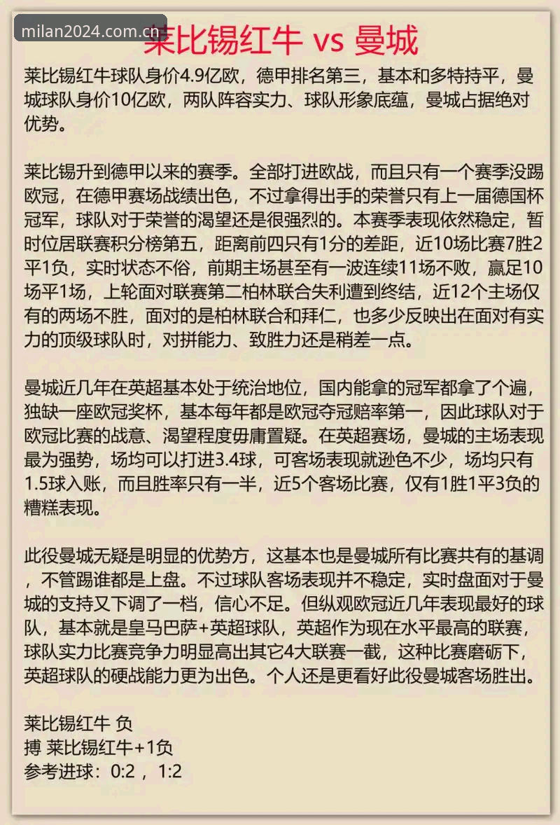 米兰APP第三版 vs 旧版：数据同步入口安全性对比分析